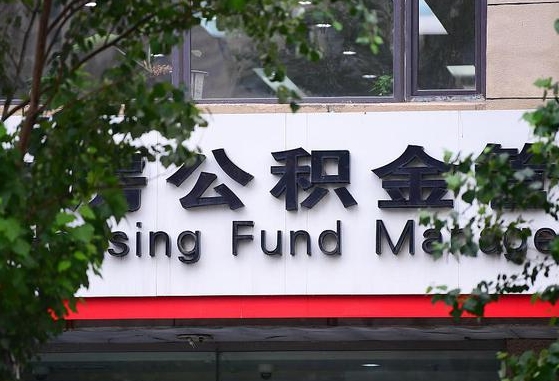金昌通过中介提取公积金怎么处理（金昌找中介提取公积金违法吗）